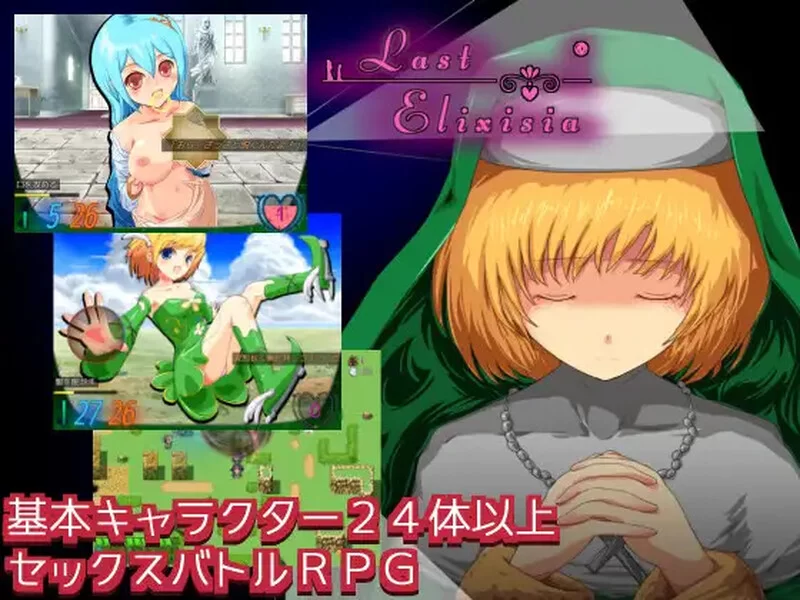 【探索RPG/反向X/汉化】Last Elixisia ～ラス V230911 机翻汉化 [1+1G][百度盘]