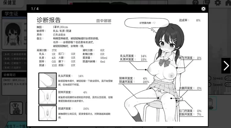 【安卓/PC/SLG/官中】心跳检测!身体健康检查/ドキドキ! [2+485m][百度盘]