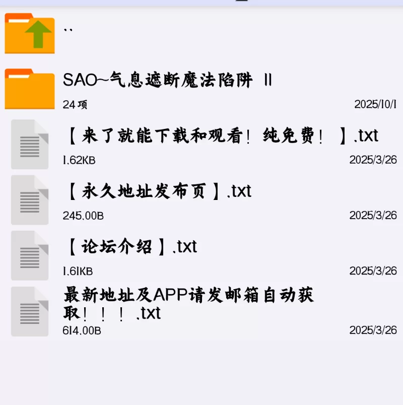 （PC+安卓Joi）刀剑SAO~气息遮断魔法的陷阱Ⅱverβ1 [1+4.95G][百度盘]