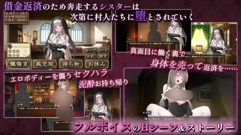 RPG/AI汉化】シスターアメリ ～清楚な少女は堕とされる～PC [1+1.2g][百度盘]
