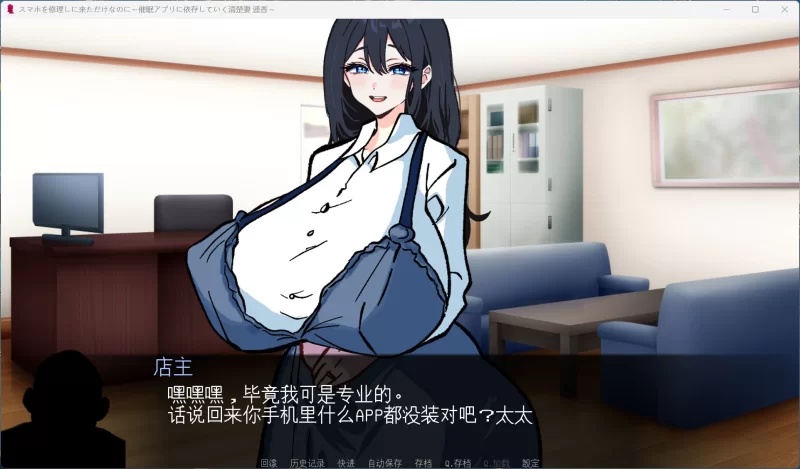 【互动SLG/汉化/PC】明明只是来修手机的～逐渐沉迷于~ [1+1G][百度盘]