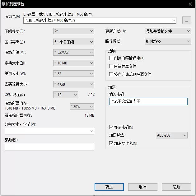《棕色尘埃2》PC端魔改mod整合 [n个mod+3.06G][百度盘]