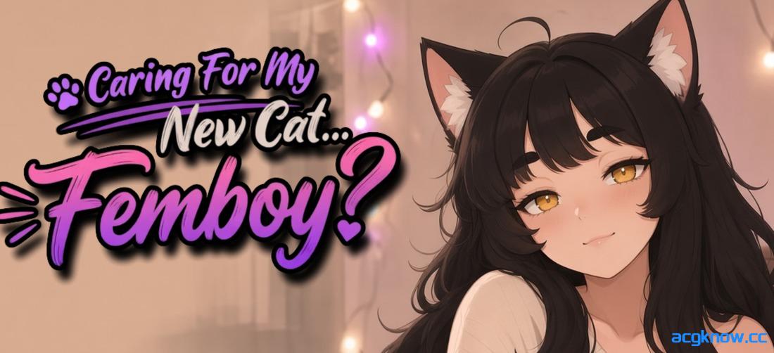 [PC+安卓][欧美SLG/汉化] 幻想记录：照顾我的新猫……伪娘？ [v0.1.1] 汉化版 [226M]