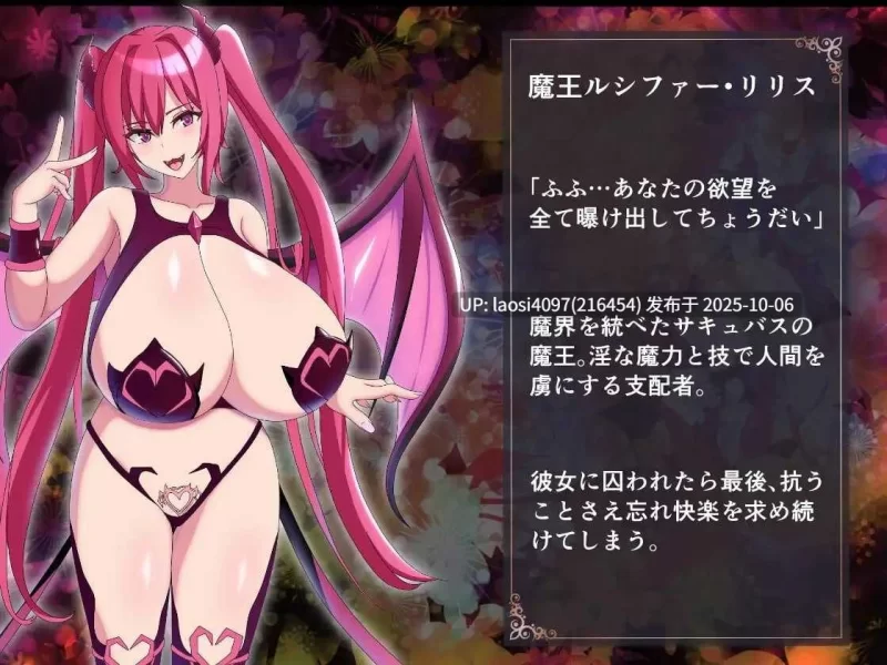 [RPG/PC]#路西法·莉莉丝 vs 米迦勒·莉莉安 以大地为赌注的最终决战 AI汉化版 [n+1.4g][百度盘]