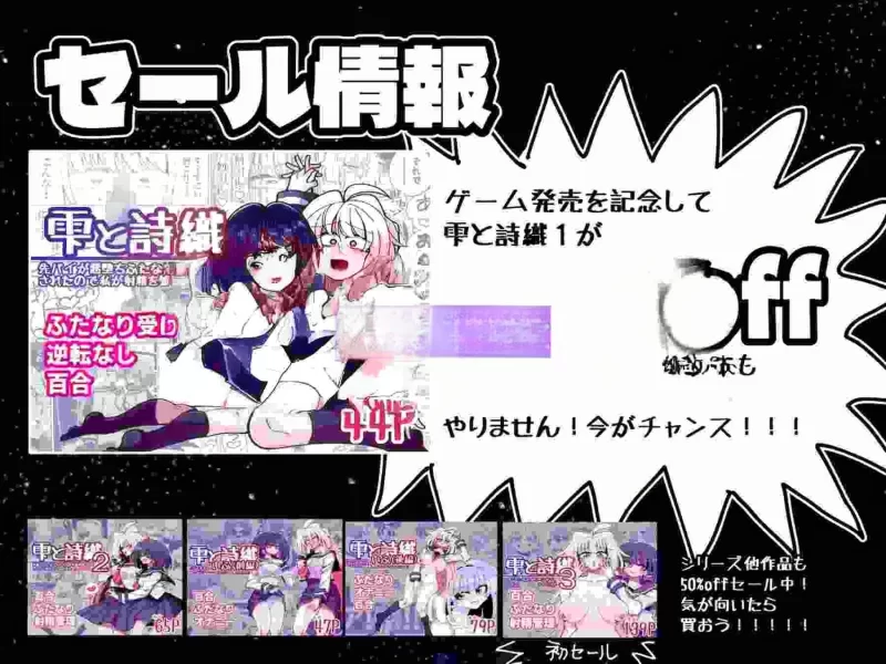 PC新作[探索SLG/像素动态]雫与诗织外传来吧双性丁丁v1.02存档 [1+280M][百度盘]