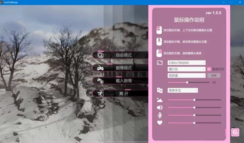[PC]雪山别墅和三个女孩的做爱假期 Love challenge V1.5.5终极版 [1+3.36G][百度盘]