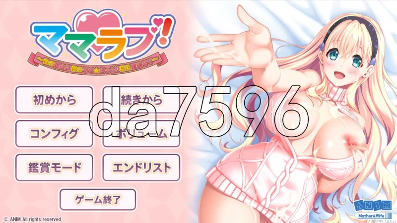 PC–妈妈最爱！～我的女友是我的妈妈☆温柔巨乳爱奈妈妈… [1+2G][百度盘]