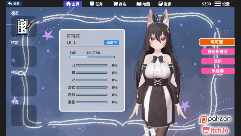 【3D互动/官中/全动态/PC】虚拟少女开发计划 Project Virtual Gi… [1+2.36G][百度盘]
