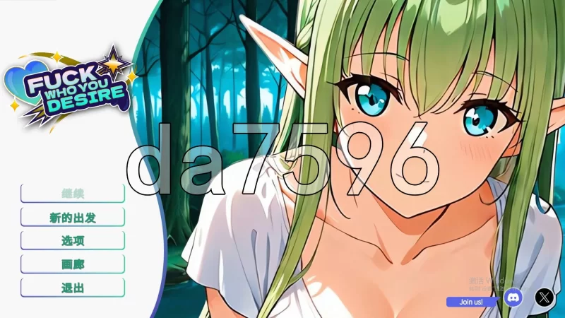 PC–和你想睡的人上床吧 Fuck who you desire 官方中文步兵版 [1+1.5G][百度盘]