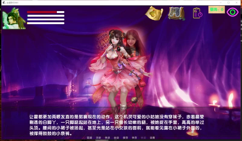 PC[国产武侠真人魔改SLG】金庸群侠传X V0.69 Renpy重制动态步兵 [1+6G][百度盘]