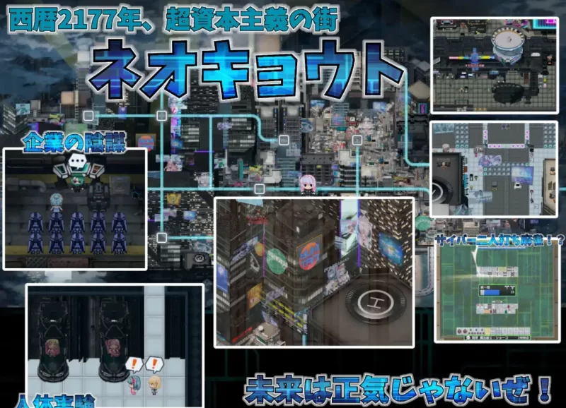 [PC-RPG]扶她魔法少女双性谭爱与淫欲的赛博都市 [1+2.23g][百度盘]