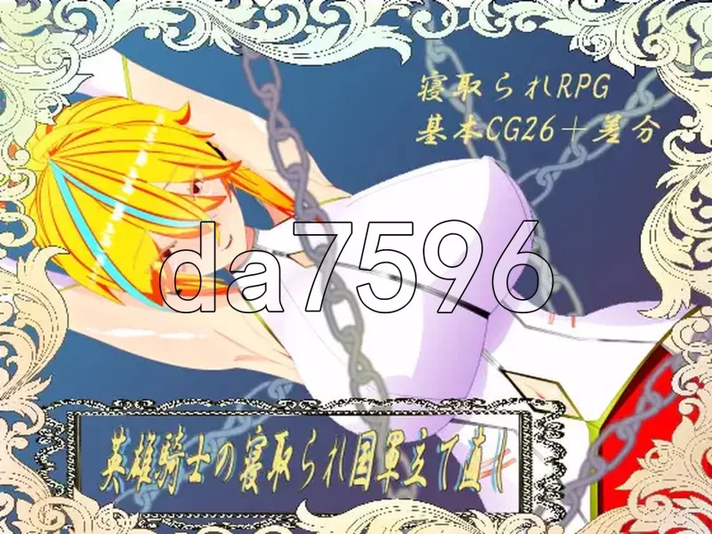 PC–威尔内斯托物语 英雄骑士的NTR与国家军队重建 ウィル… [1+2G][百度盘]