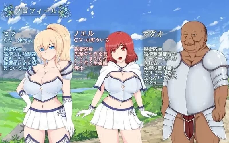 【PC/RPG/AI汉化】塞拉与诺艾尔～俘虏公主的去向Ver3.0 [1+1.27GB][百度盘]