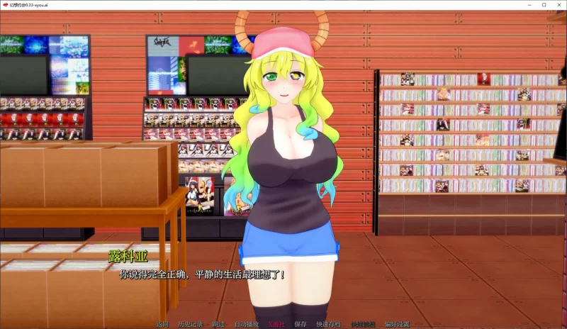 [PC+安卓SLG] 【日系SLG/AI汉化/3D】幻想约会0.33 AI汉化版【PC+… [1+1.7G][百度盘]