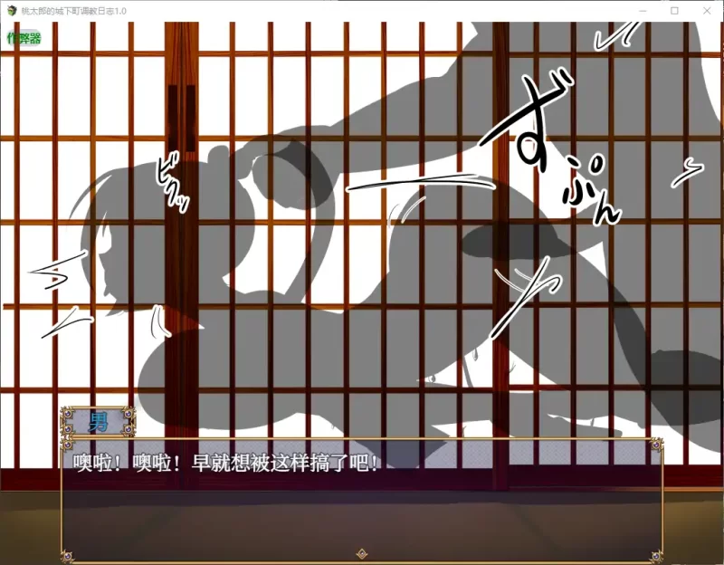 [PC+安卓RPG] 【日系RPG/AI汉化/巨乳】桃太郎的城下町调教日… [1+0.63G][百度盘]