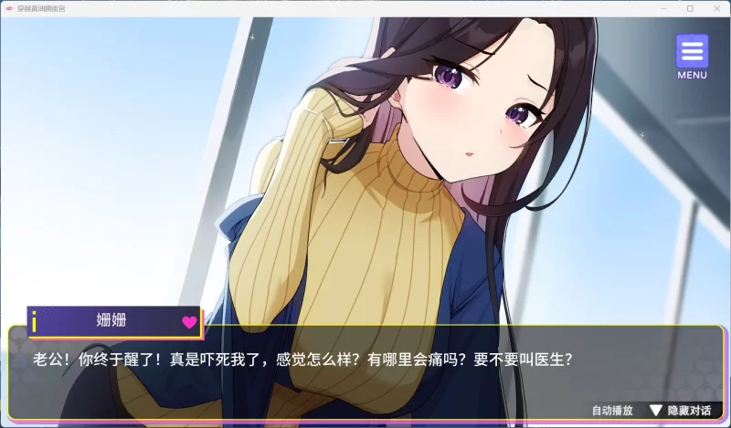 【养成互动SLG/中文/全CV/PC】穿越黄油开后宫 +全回想 [1+1.4G][百度盘]