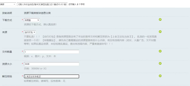 【真人SLG/全动态/官中】[麻豆出品] 这个面试V1.0.5 官方中… [1+36GB][百度盘]