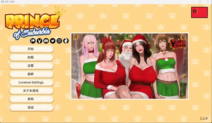 【欧美SLG/中文/动态/pc】郊区王子 V1.1.0 官方中文版+迷你DLC [1+5G][百度盘]