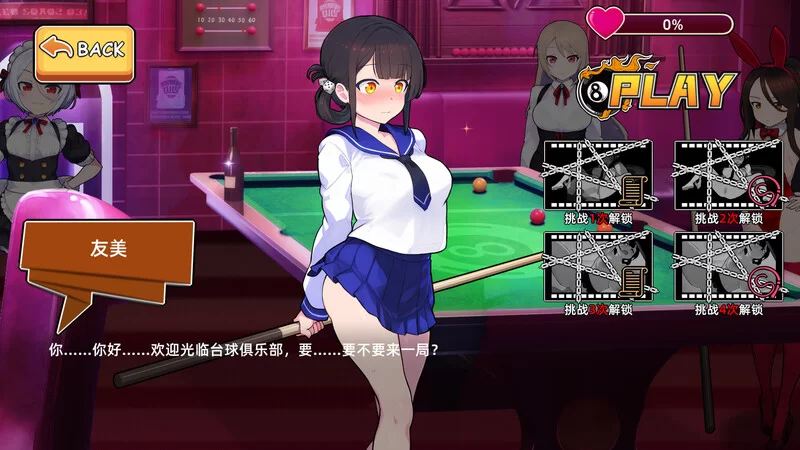 【桌游SLG/全动态/官中】天使台球酒吧V1.0 DL官中-国语 [1+1G][百度盘]