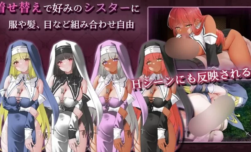 【RPG/AI汉化/PC】シスターアメリ ～清楚な少女は堕とされる～ [v1+1.19G][百度盘]