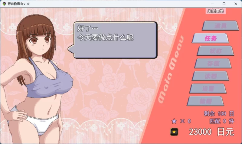 【RPG/中文/动态】青春艳情曲 v1.01【安卓+PC】自带全回想 [1+1.5G][百度盘]