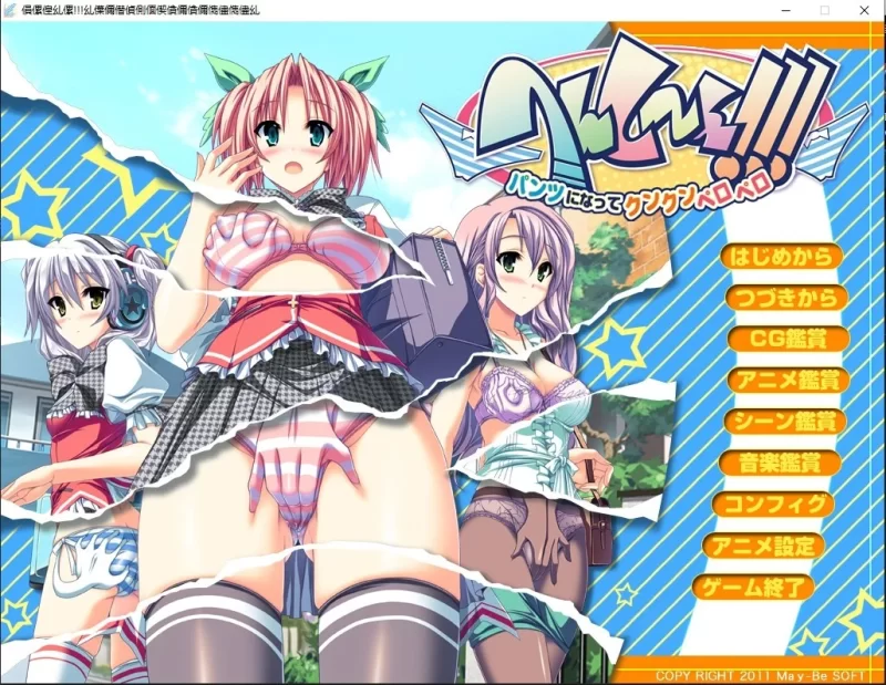 PC【变身！！！~变成裤子并闻和舔 [1+3.1G][百度盘]