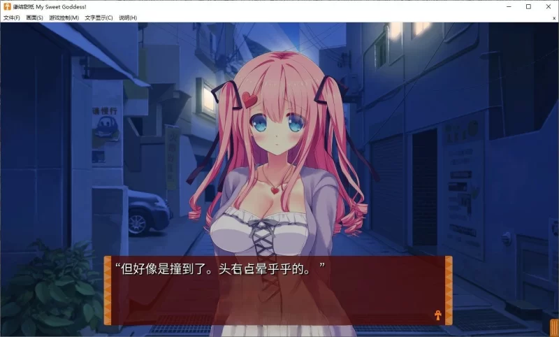 PC[ADV/中文]缘结甜祇 ~My Sweet Goddess~官方中文步兵版+全CG存档 [1+3.6g][百度盘]