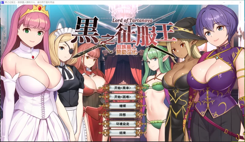 PC[战略经营掠夺SLG精翻汉化】黑之征服王Lord of V3.25 精翻汉化 [2+680M][百度盘]