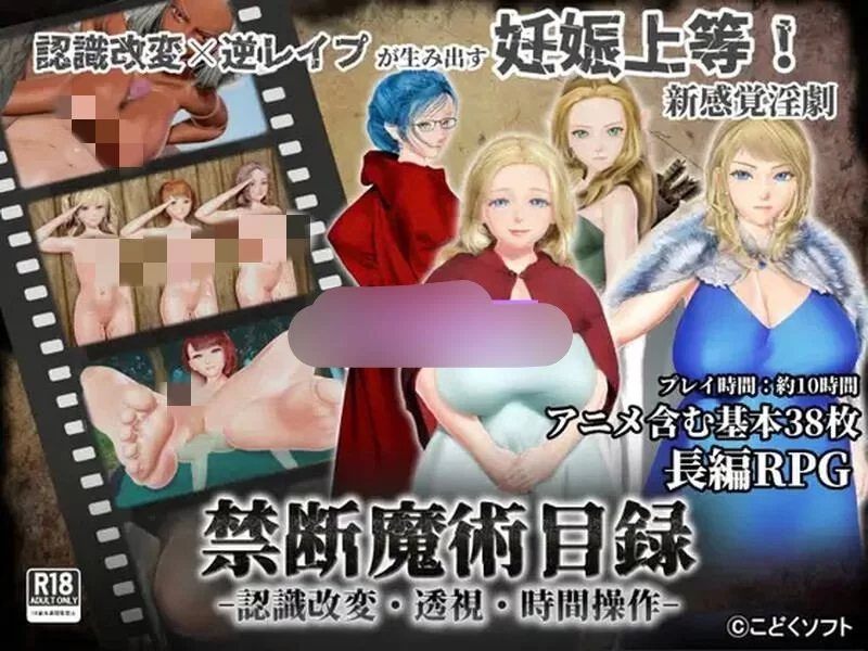 [回合RPG/暗示/反向X/动态] 禁咒目录 [aop模拟器] [1+579MB][百度盘]