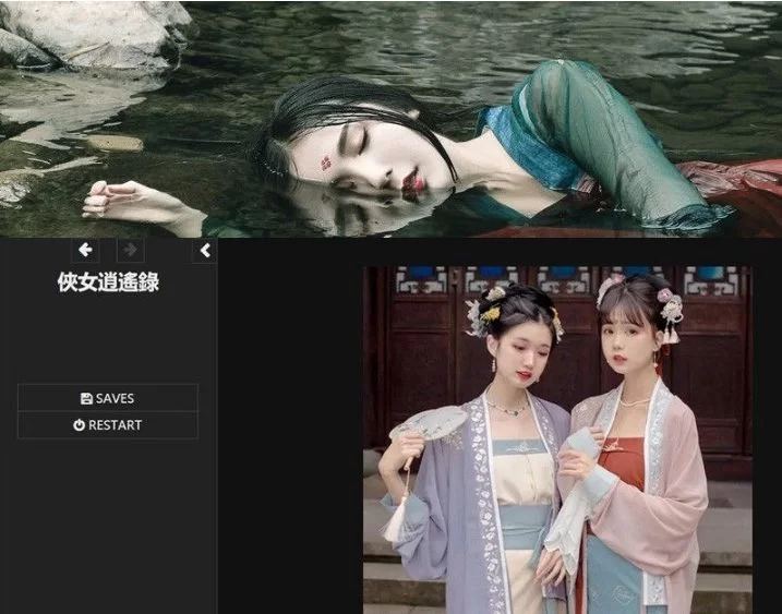 【PC/官中/武侠/SLG/3.70G】侠女逍遥录 Ver0.78 官方中文版 [1+3.70G][百度盘]