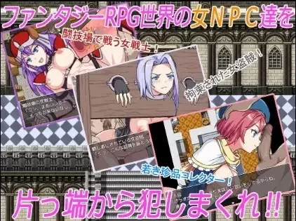 [安卓312M]【日式RPG巨乳爆乳】 NPC与NEET2的性爱v1.5汉化版 [1+312M][百度盘]