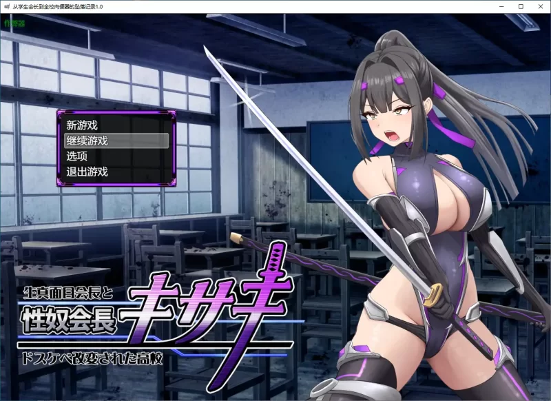 [PC+安卓RPG] 【日系RPG/AI汉化/NTR】隶属与解放之迷宫1.2 AI汉… [1+4.95G][百度盘]