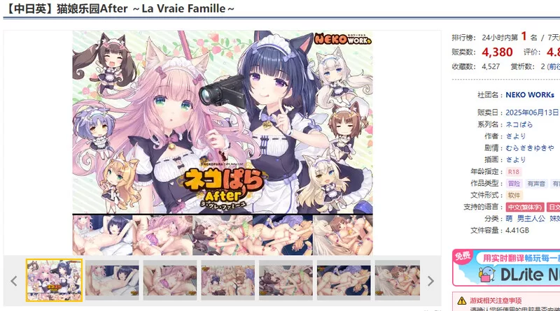【爆款ADV/动态/官中】猫娘乐园 AfterV1.0 DL官中 [1+5.20G][百度盘]