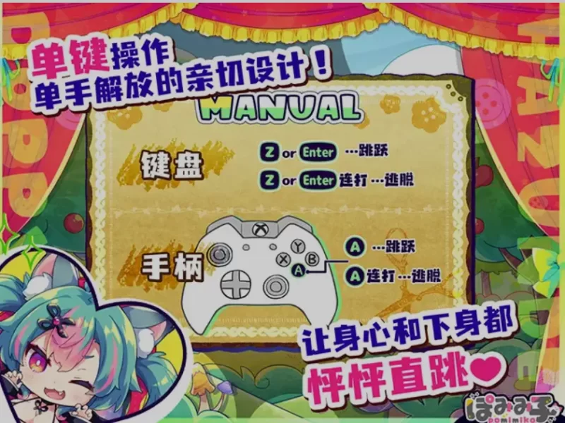 [PC/开大车/官中/CV/全动态] 弹跳激射☆狼与雌杏高潮小红帽 [1+508M][百度盘]