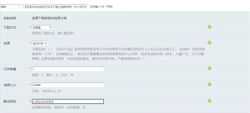 【互动SLG/全动态/汉化】不能让老师发现！V1.0 AI汉化 [1+200MB][百度盘]