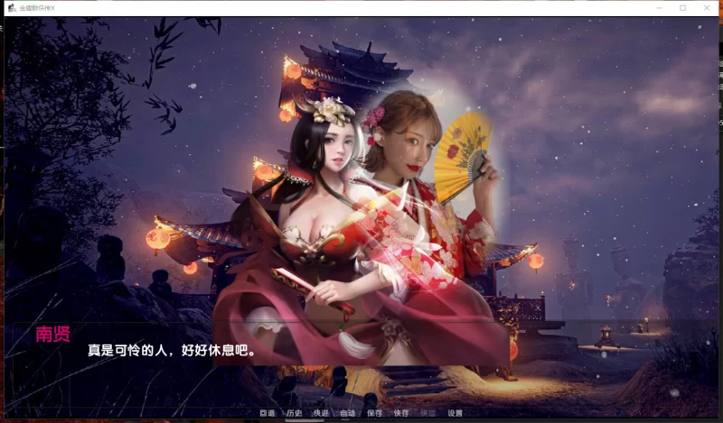 PC[国产武侠真人魔改SLG】金庸群侠传X V0.69 Renpy重制动态步兵 [1+6G][百度盘]