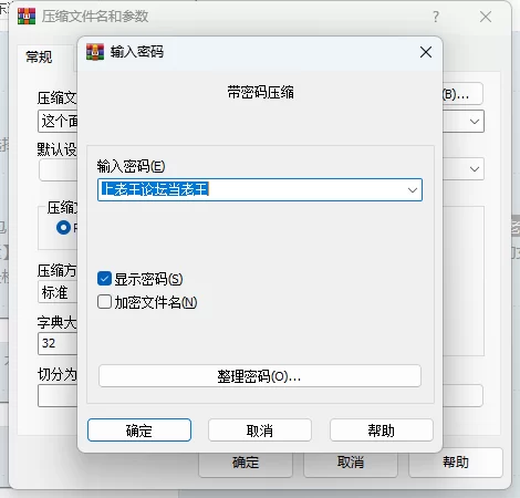 PC破解版[国产互动SLG/真人] 这个面试有点硬2 东洋篇V1.11中文 [1+20.50G][百度盘]