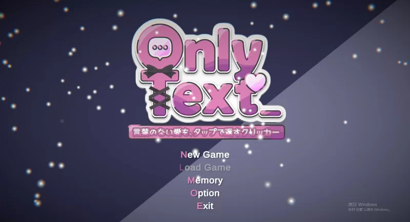 PC–nly Text ~用点击回应无言之爱的点击游戏~ Only Text ~言葉… [1+1.2G][百度盘]