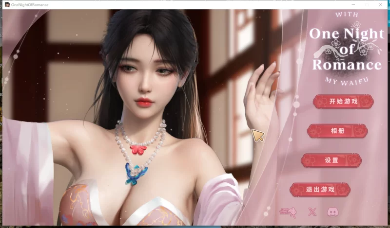 PC【国产古风精美动态步兵SLG】一夜风流~官中动态步兵版 [2+2.4G][百度盘]