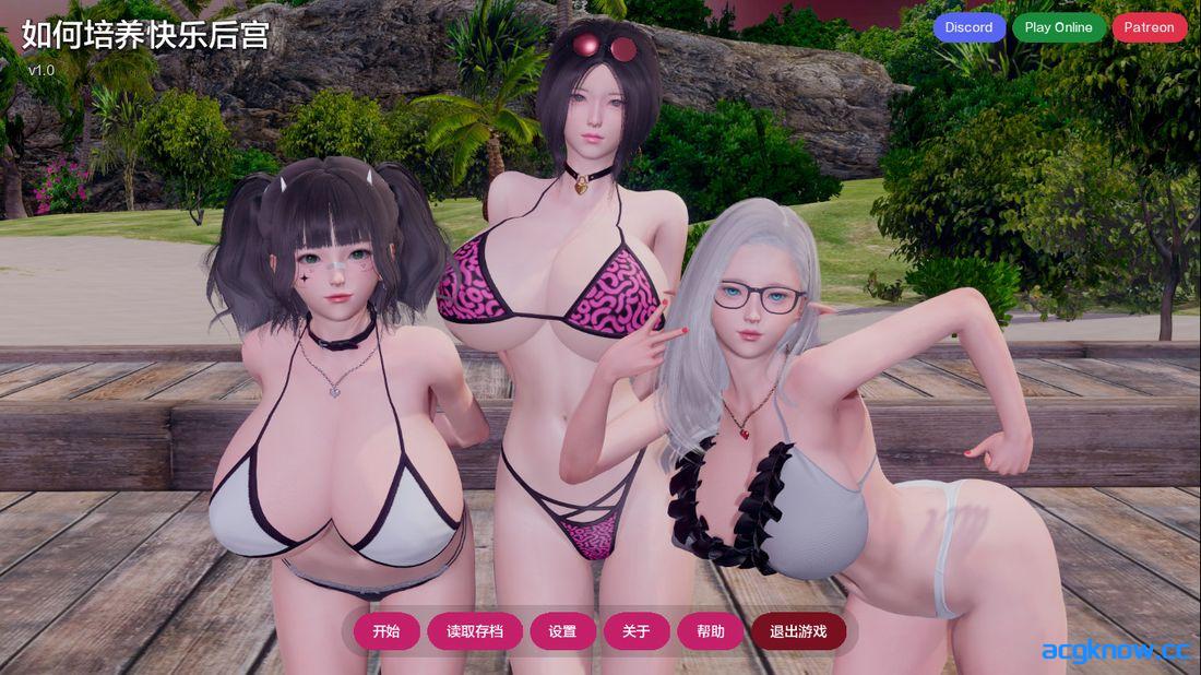 [PC+安卓][亚洲SLG/汉化/动态] 如何打造幸福后宫 [v0.1] How to Raise Happy Harem [3.93G]