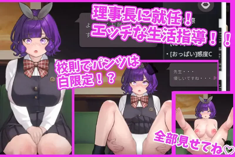 PC-SLG 爆款/校园JK/触摸抚摸 充满爱的生活指导 V1.0 原版生肉 [1+1.20GB][百度盘]