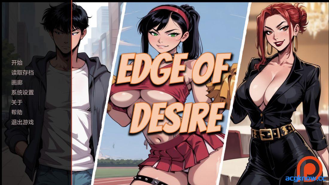 [PC+安卓][欧美SLG/汉化] 欲望边缘 [Ch.1] Edge of Desire [947M]