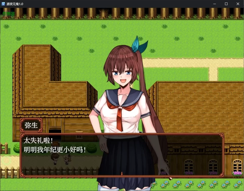[PC+安卓RPG] 【日系RPG/AI汉化/2D】渡夜无鬼1.0 AI汉化版【PC+… [1+0.6G][百度盘]