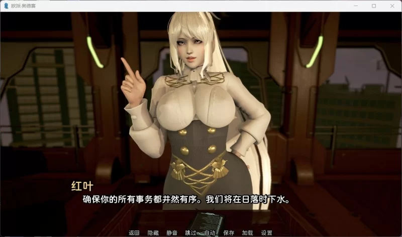 【互动SLG/汉化/动态】欧派奥德赛 V0.4.5【安卓+PC】+全回想 [1+6.9G][百度盘]
