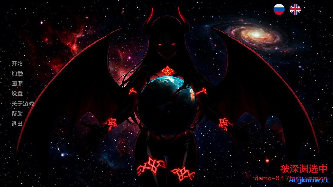 [PC+安卓][日系SLG/汉化] 深渊之选 [v0.1.7 Demo] Chosen by the Abyss [374M]