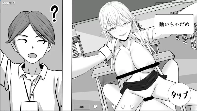 【互动SLG/全动态/汉化】不能让老师发现！V1.0 AI汉化 [1+200MB][百度盘]