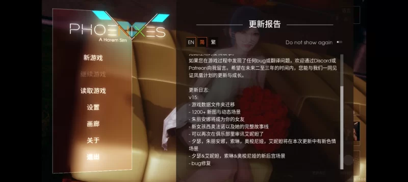 安卓官中，凤凰15/phoenixes,0.15.0.0 [1个+1.72G][百度盘]