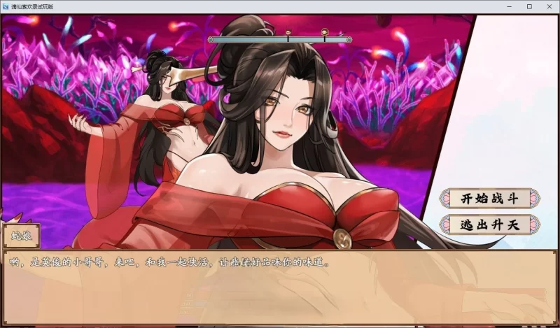 PC[国产RPG/中文]谪仙索欢录 官方中文版[蓝月虫新作] [1+550m][百度盘]