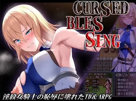【日系RPG/AI汉化】淫纹精灵骑士 诅咒祝福25.06.20 [1+417M][百度盘]