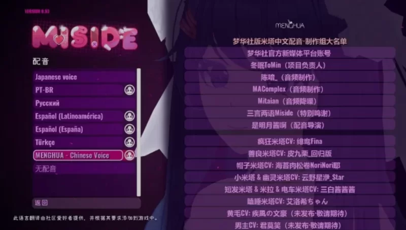 [PC/互动3D/MOD魔改版]米塔 MiSide Ver0.93 Mikiacg完美整合版 10月版 [1+5G][百度盘]
